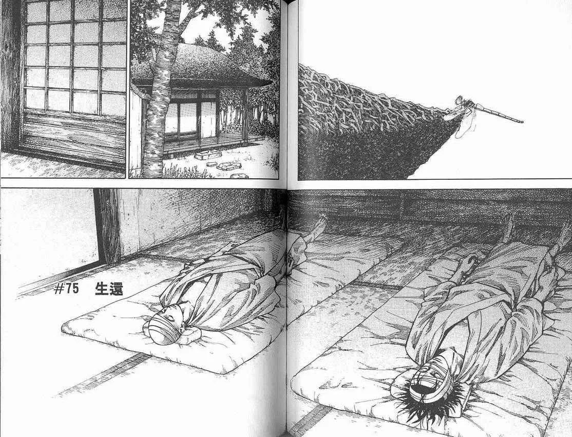 第8卷 第69页