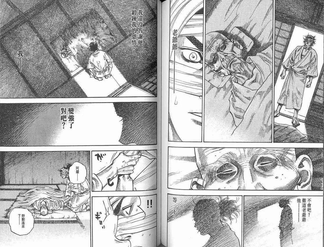第8卷 第73页