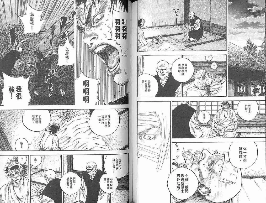 第8卷 第74页