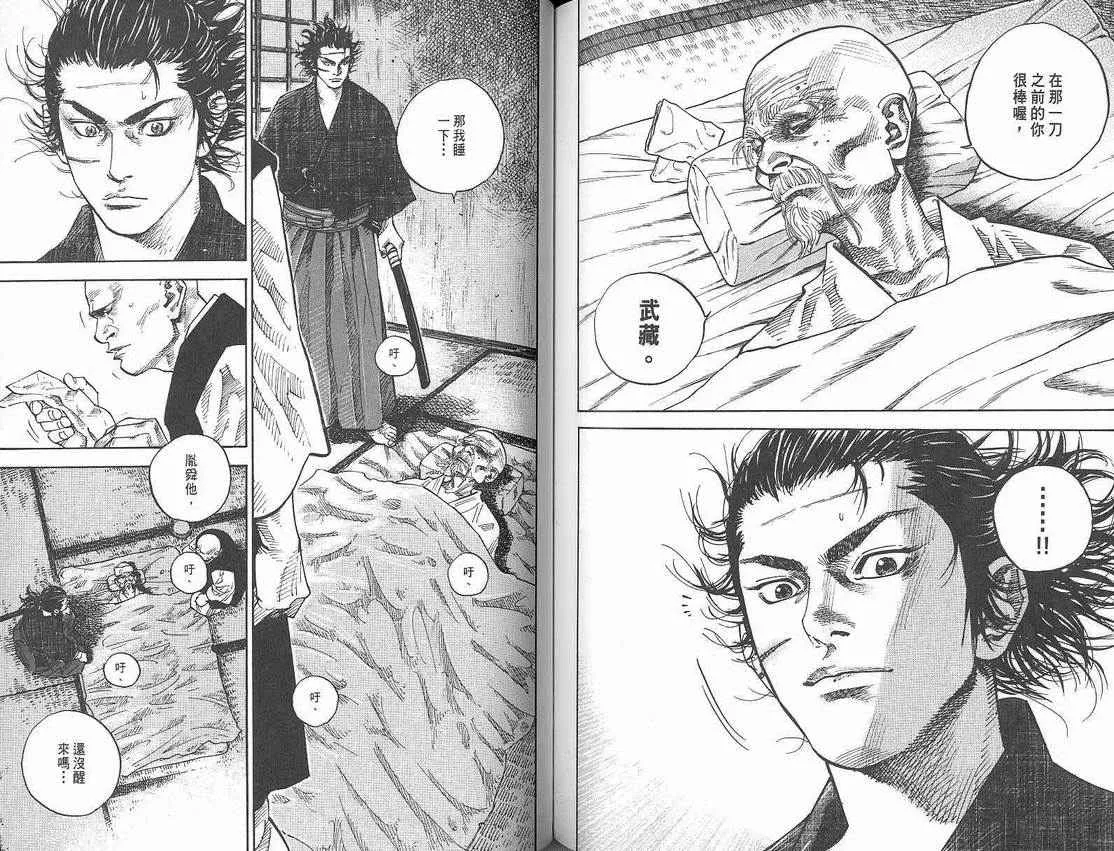第8卷 第76页