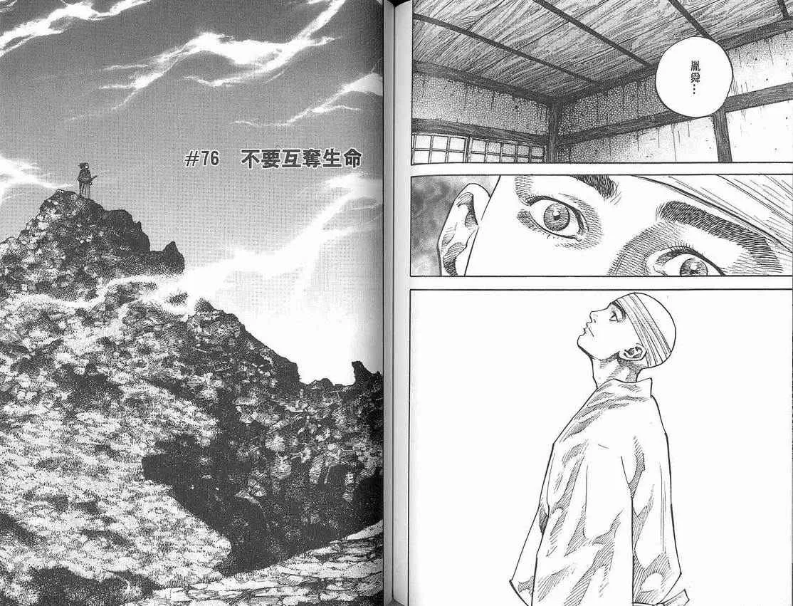 第8卷 第77页