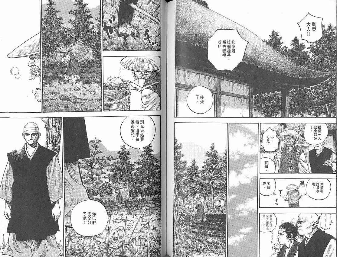 第8卷 第78页