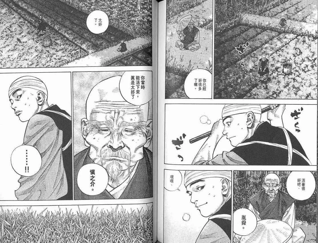 第8卷 第79页