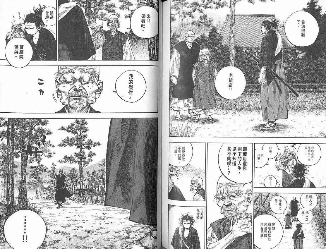 第8卷 第82页