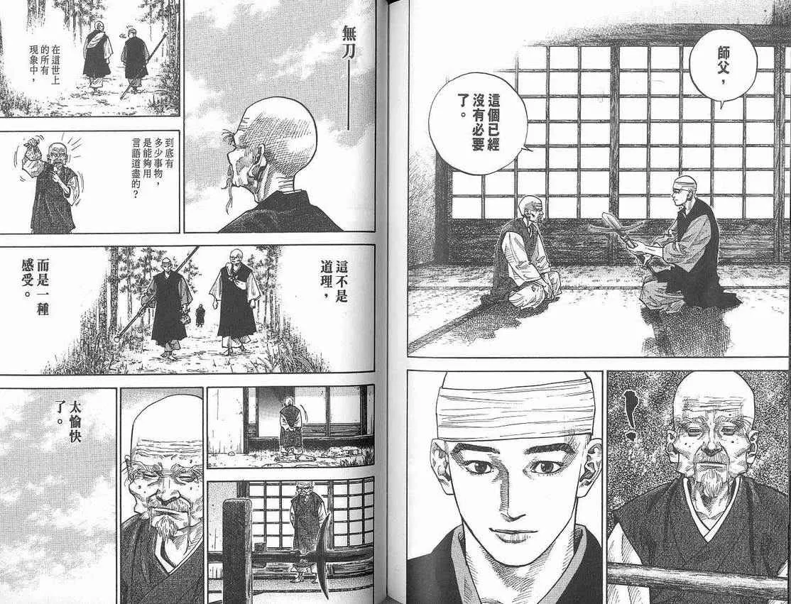 第8卷 第85页
