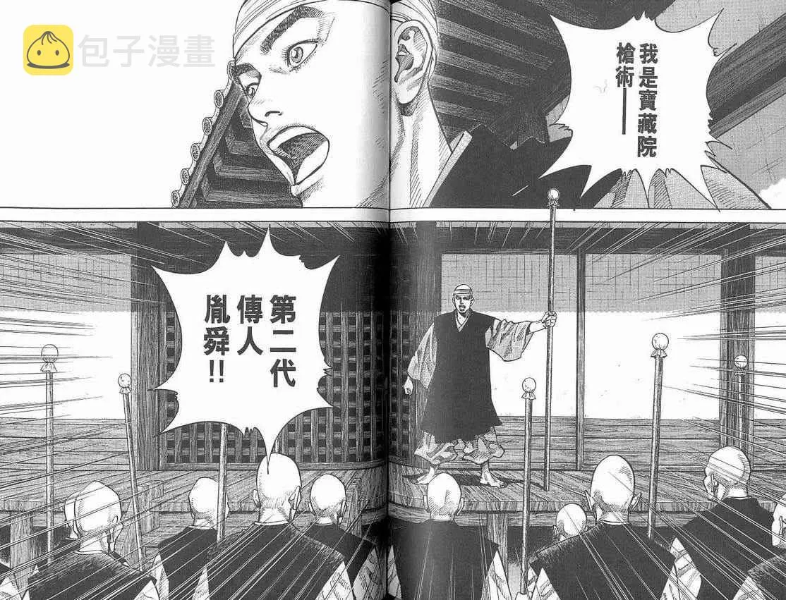 第8卷 第86页