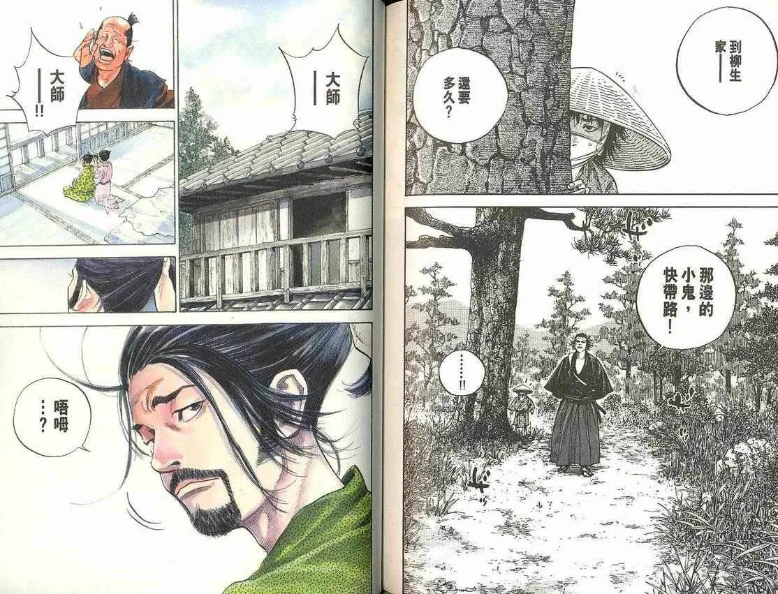 第8卷 第87页