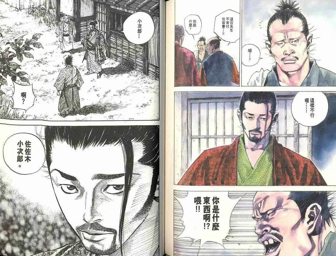 第8卷 第89页