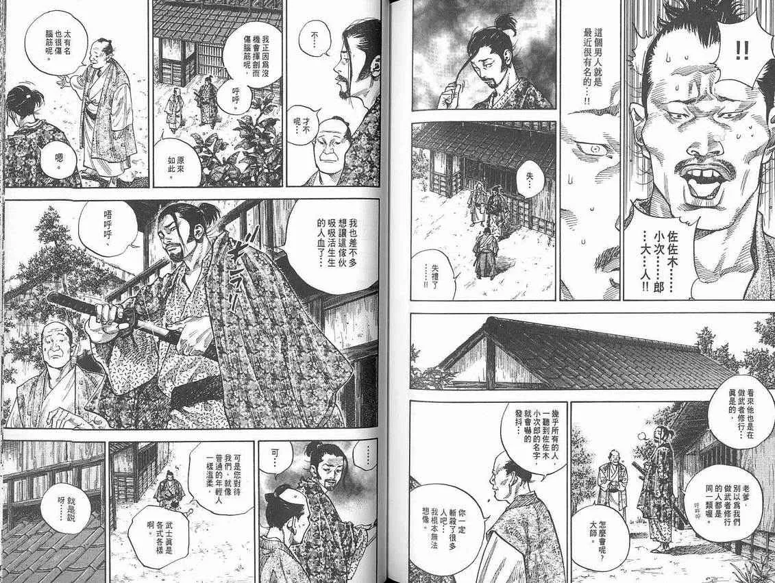第8卷 第90页