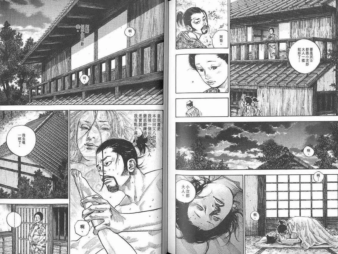 第8卷 第91页