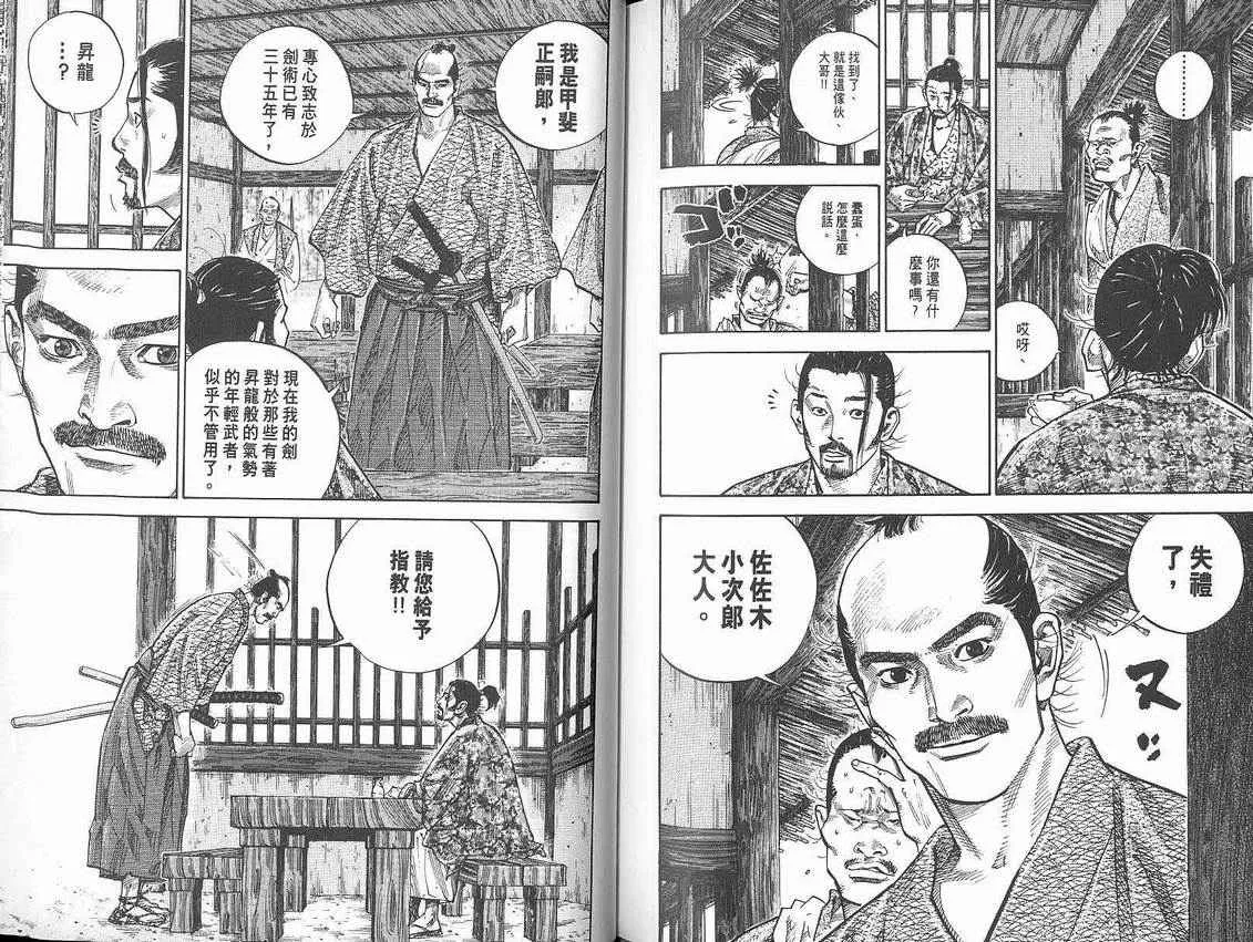 第8卷 第93页