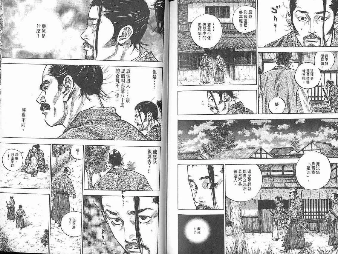 第8卷 第94页