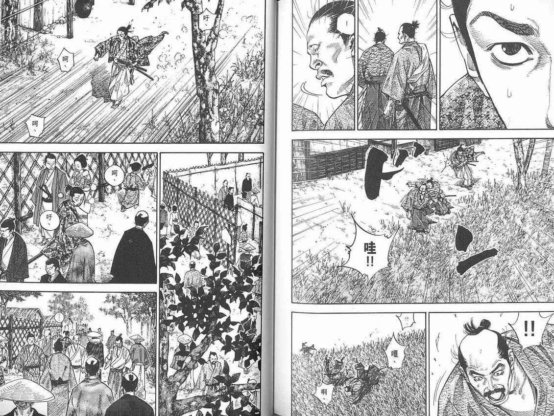 第8卷 第95页