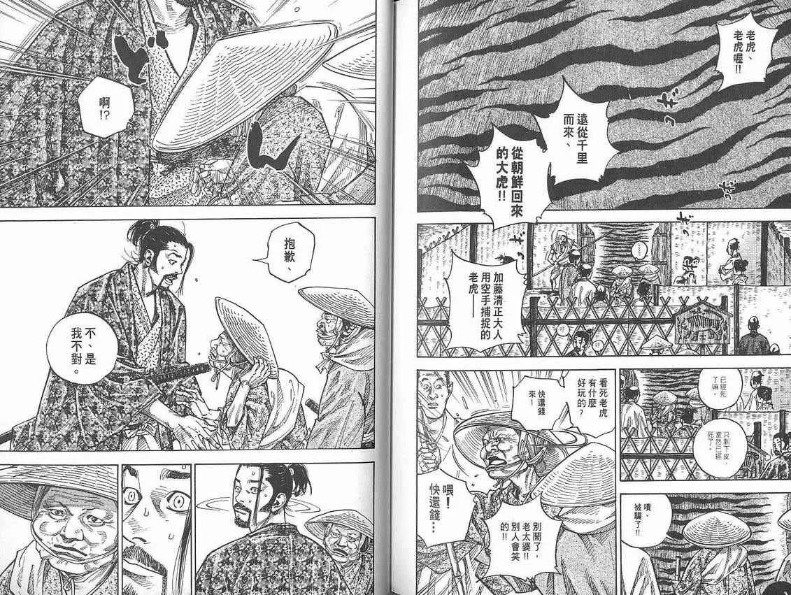 第8卷 第96页
