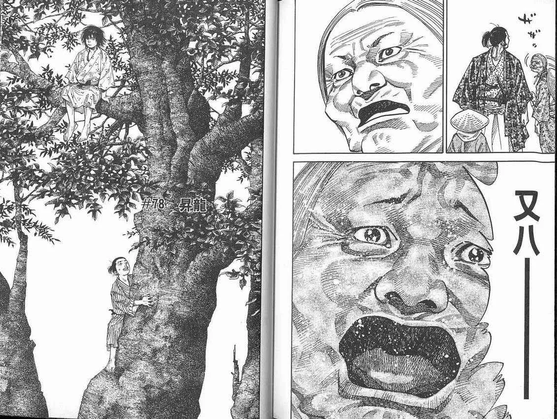第8卷 第97页