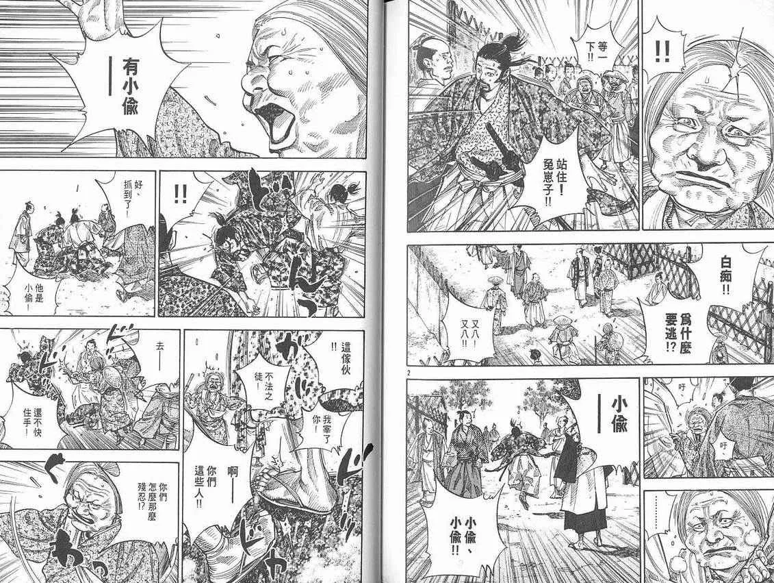 第8卷 第98页