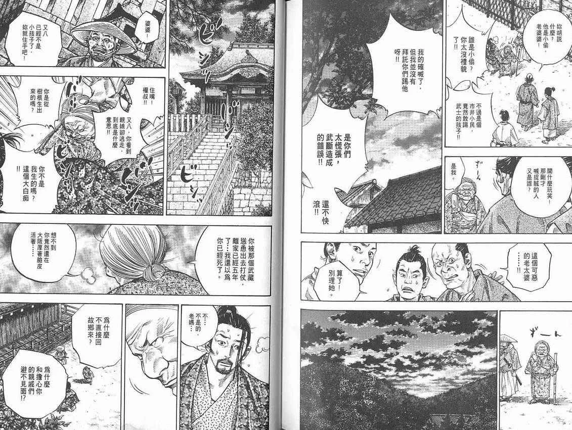 第8卷 第99页
