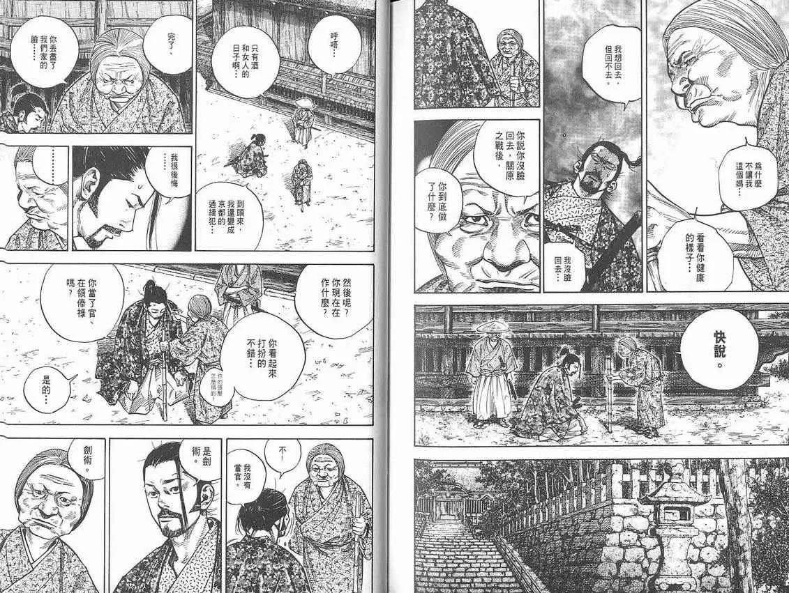 第8卷 第100页