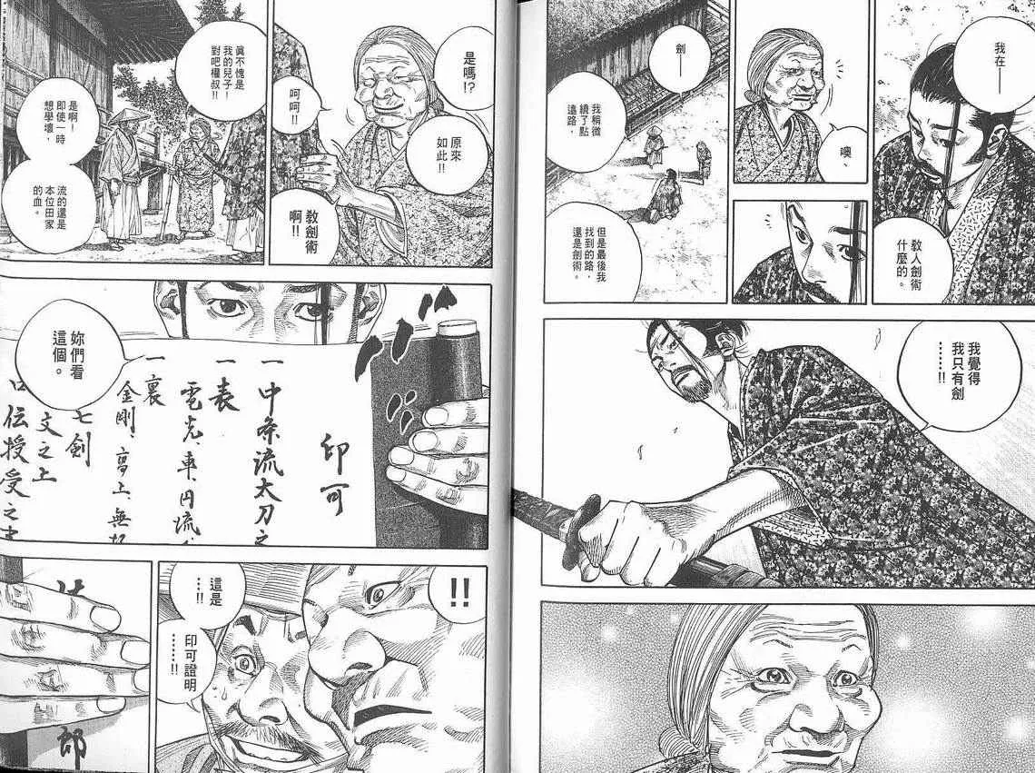 第8卷 第101页