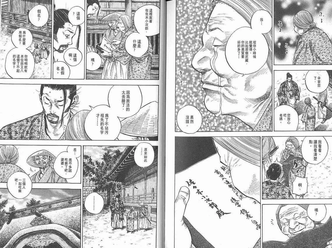 第8卷 第102页