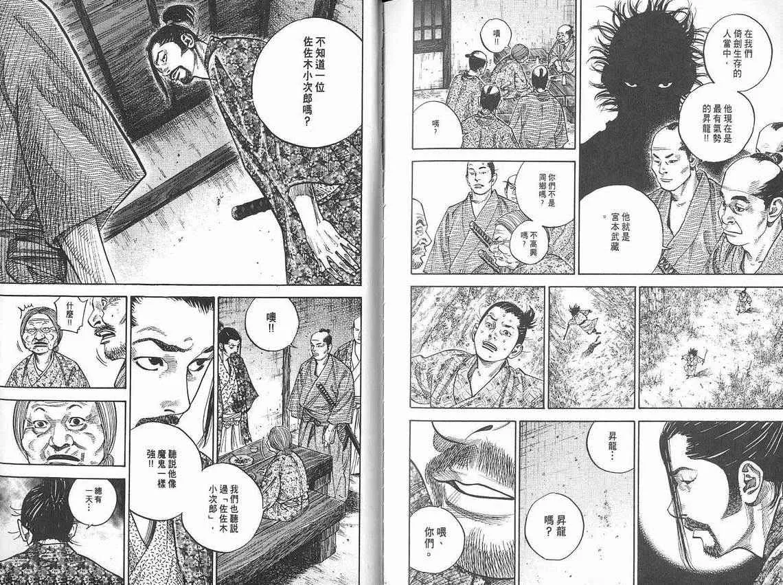 第8卷 第106页