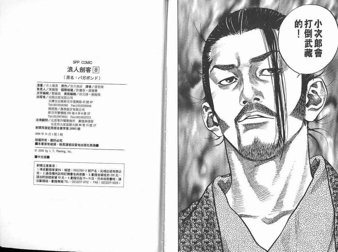 第8卷 第107页