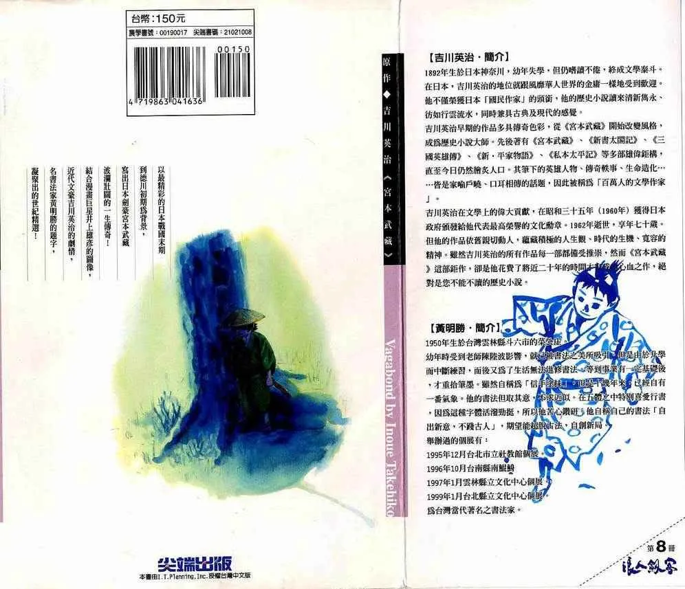 第8卷 第108页