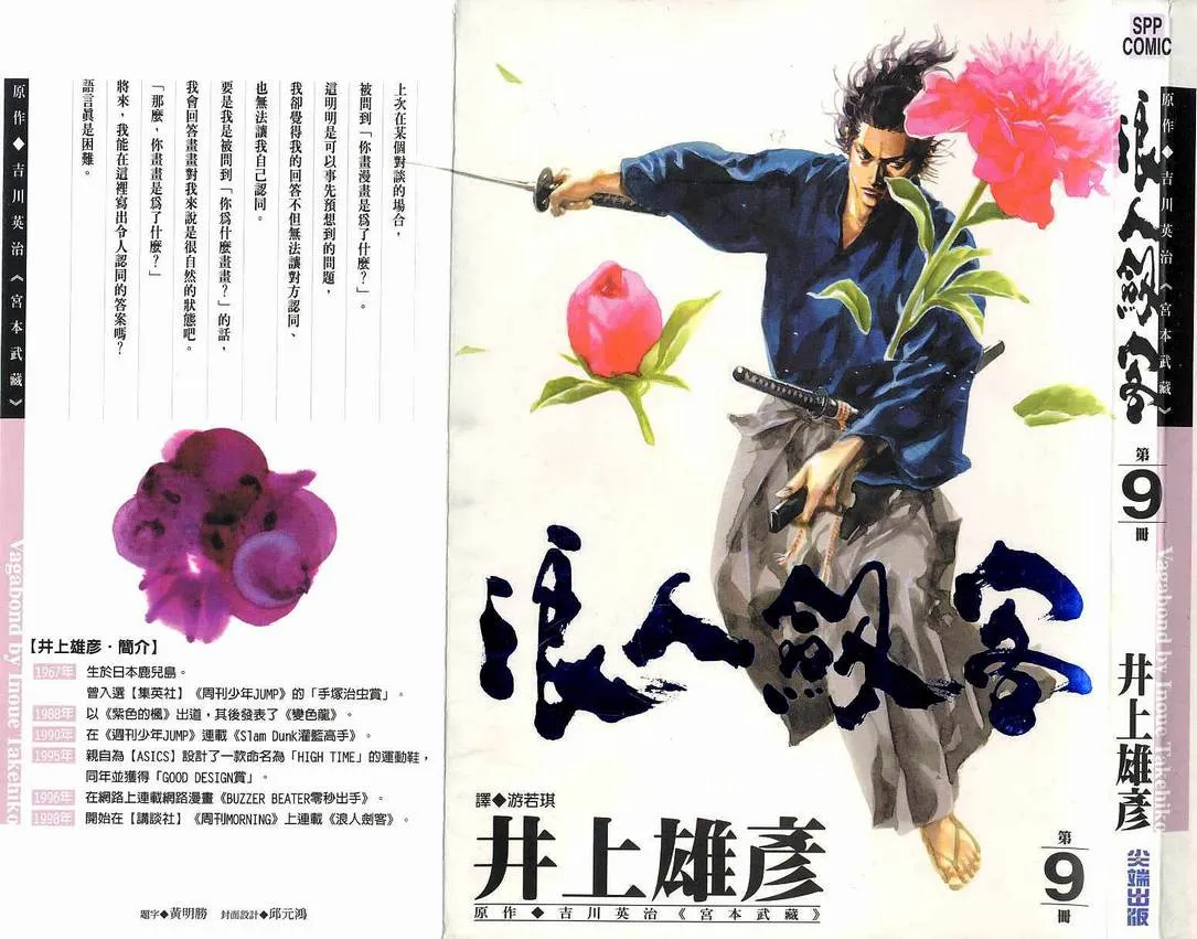 第9卷 第1页