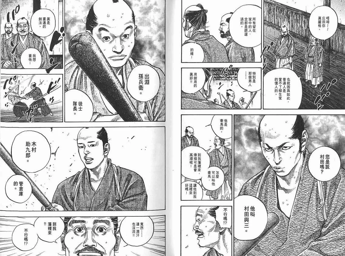 第9卷 第8页