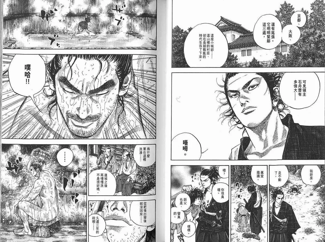 第9卷 第16页