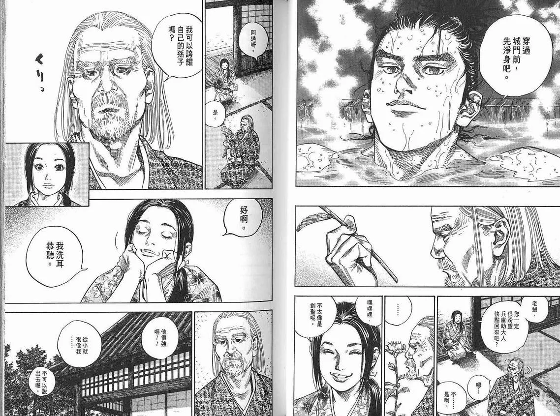 第9卷 第17页