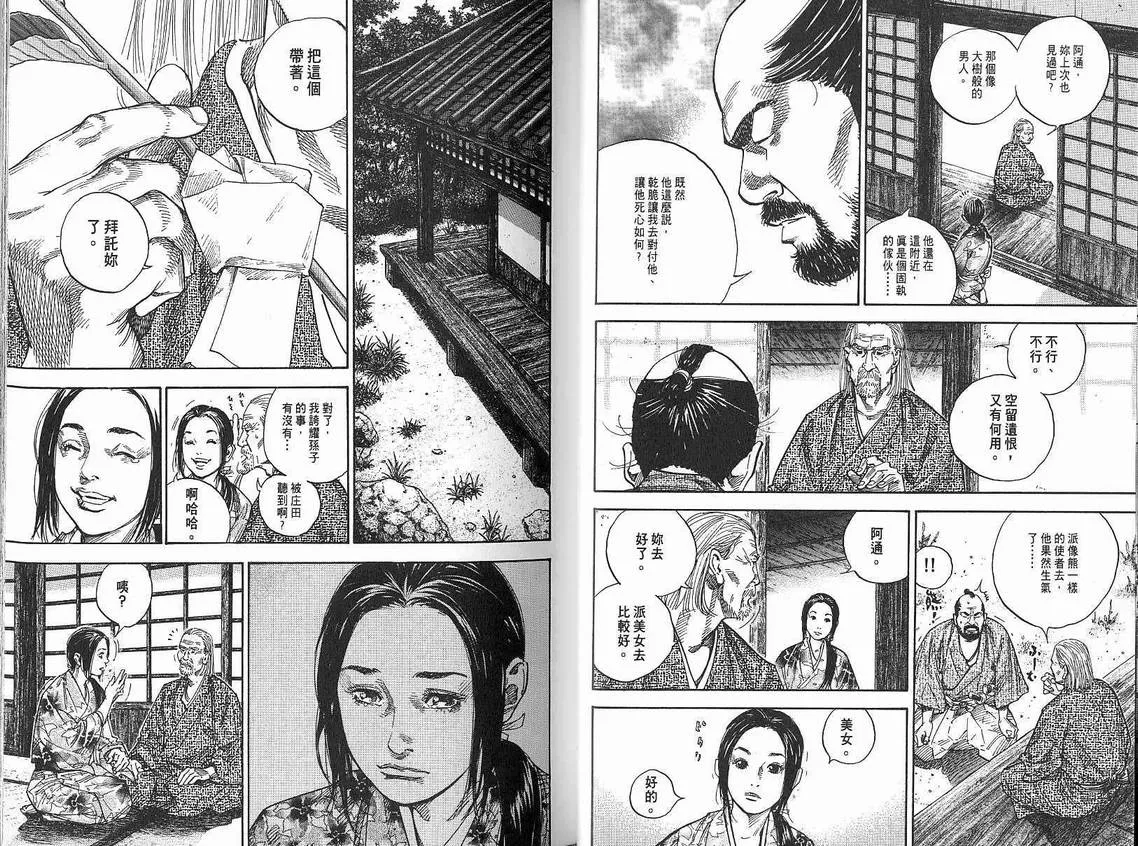 第9卷 第19页