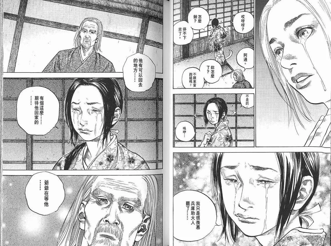 第9卷 第20页