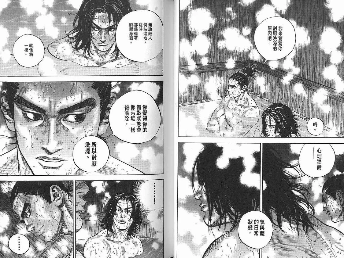 第9卷 第26页