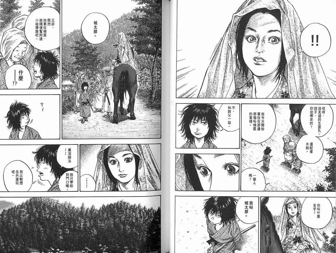 第9卷 第29页