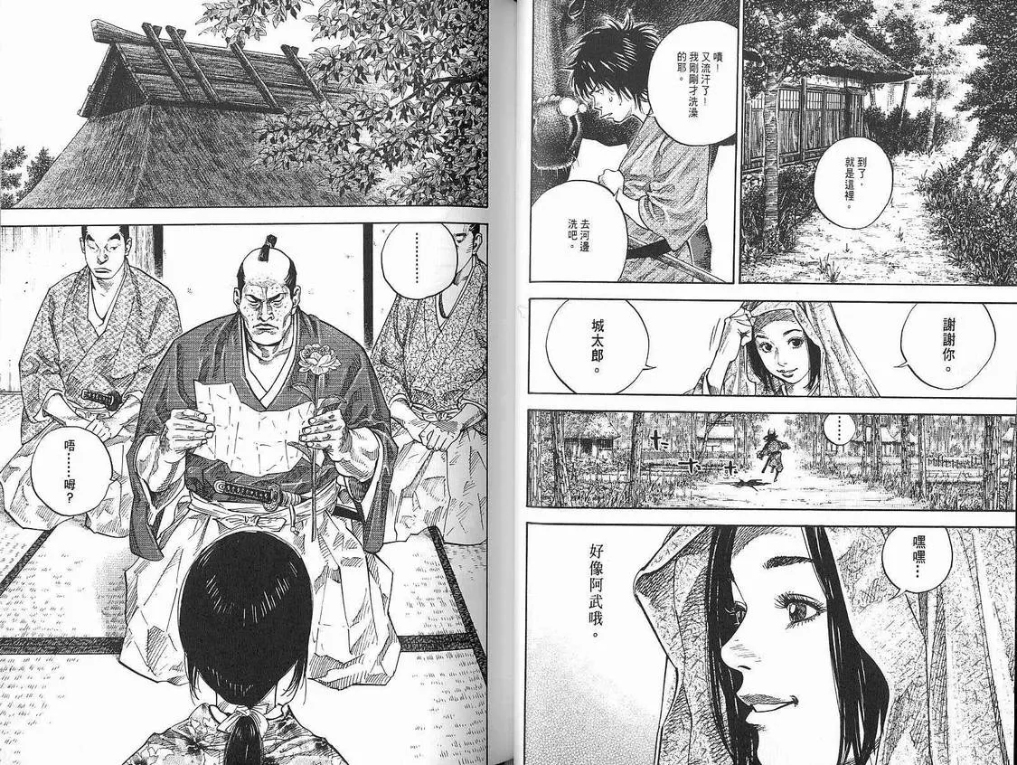 第9卷 第30页