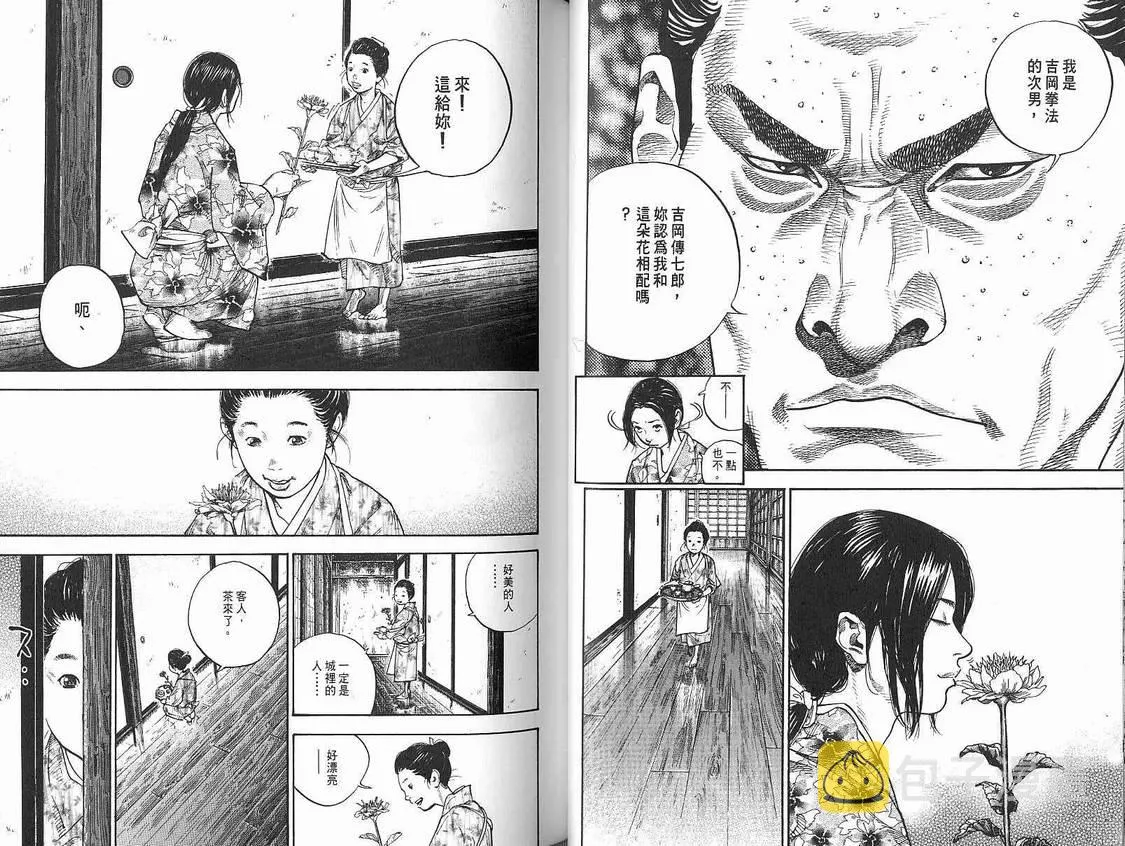 第9卷 第32页