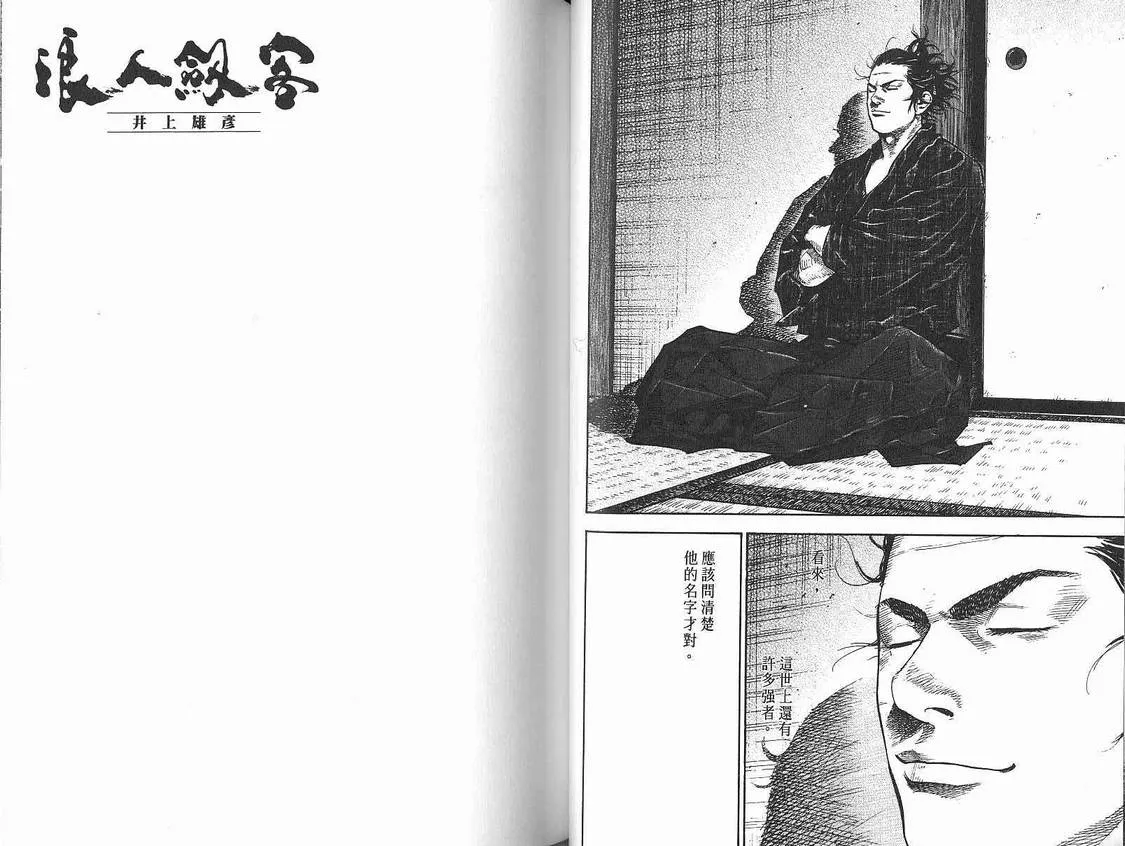 第9卷 第33页