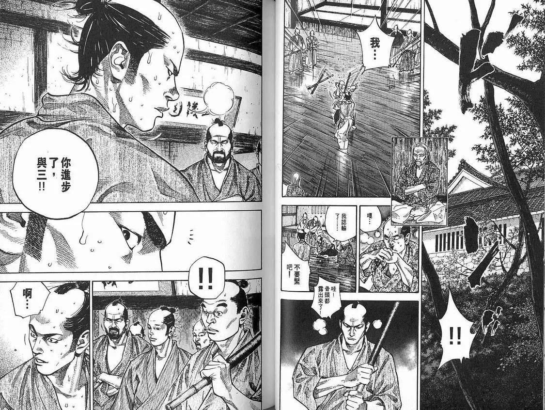 第9卷 第35页