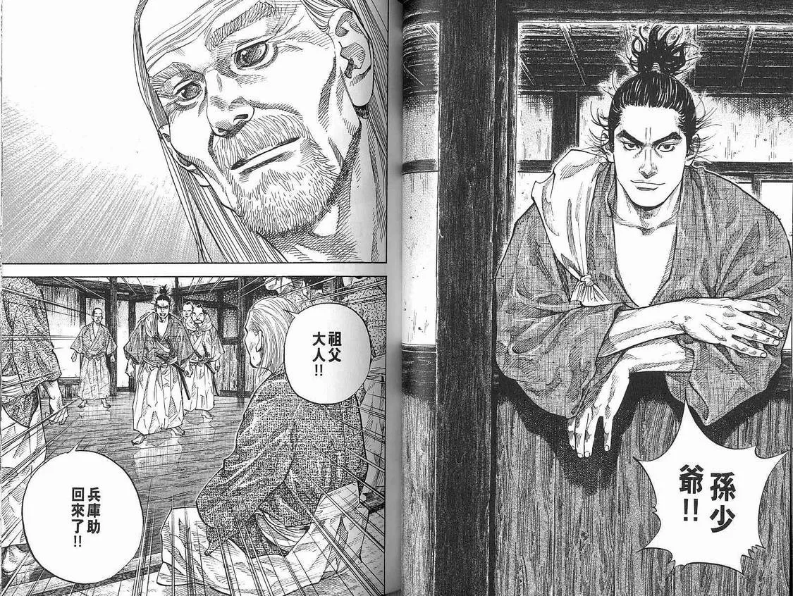 第9卷 第36页