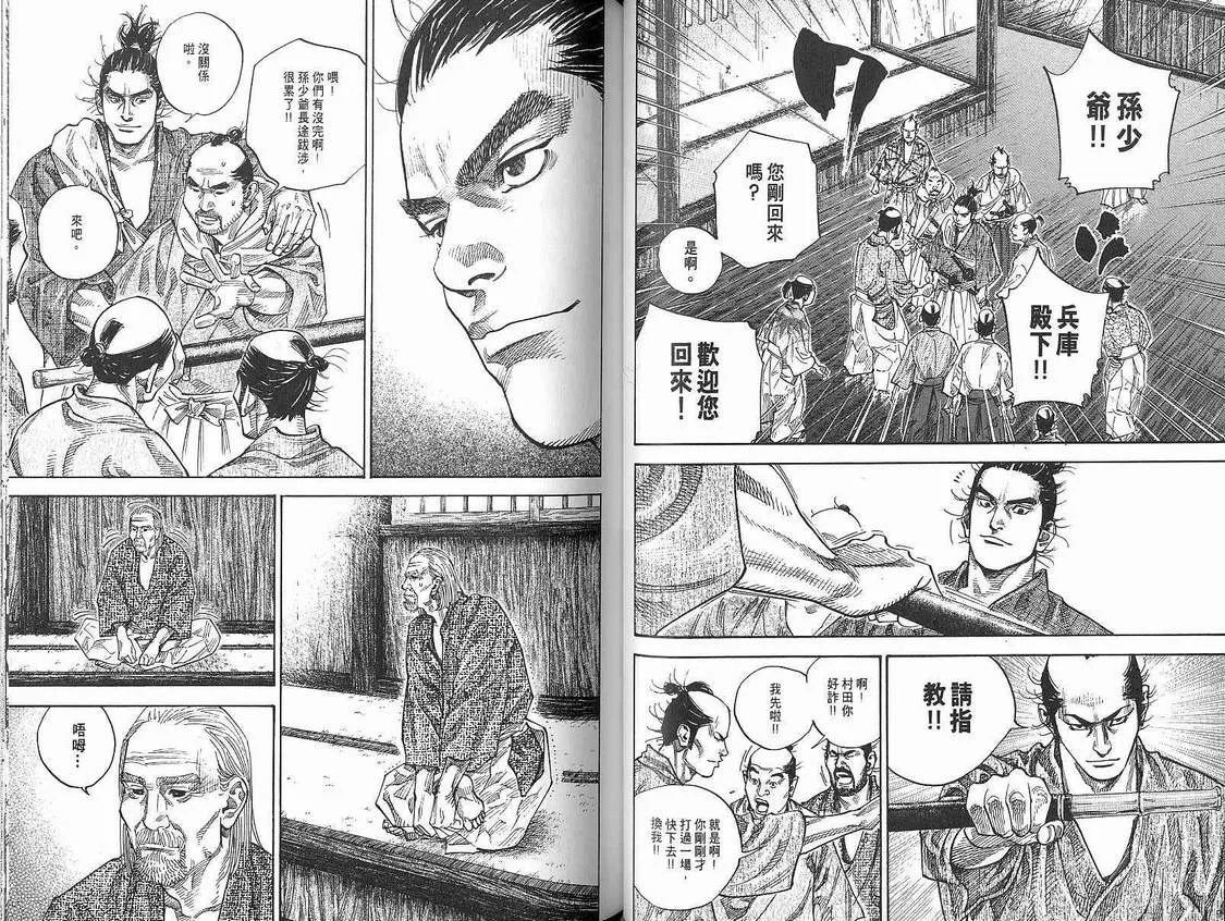 第9卷 第37页