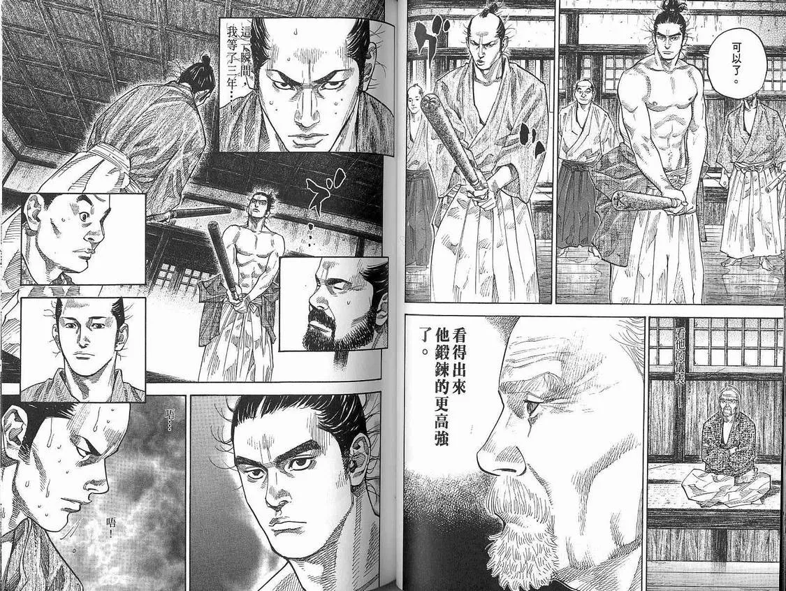 第9卷 第38页