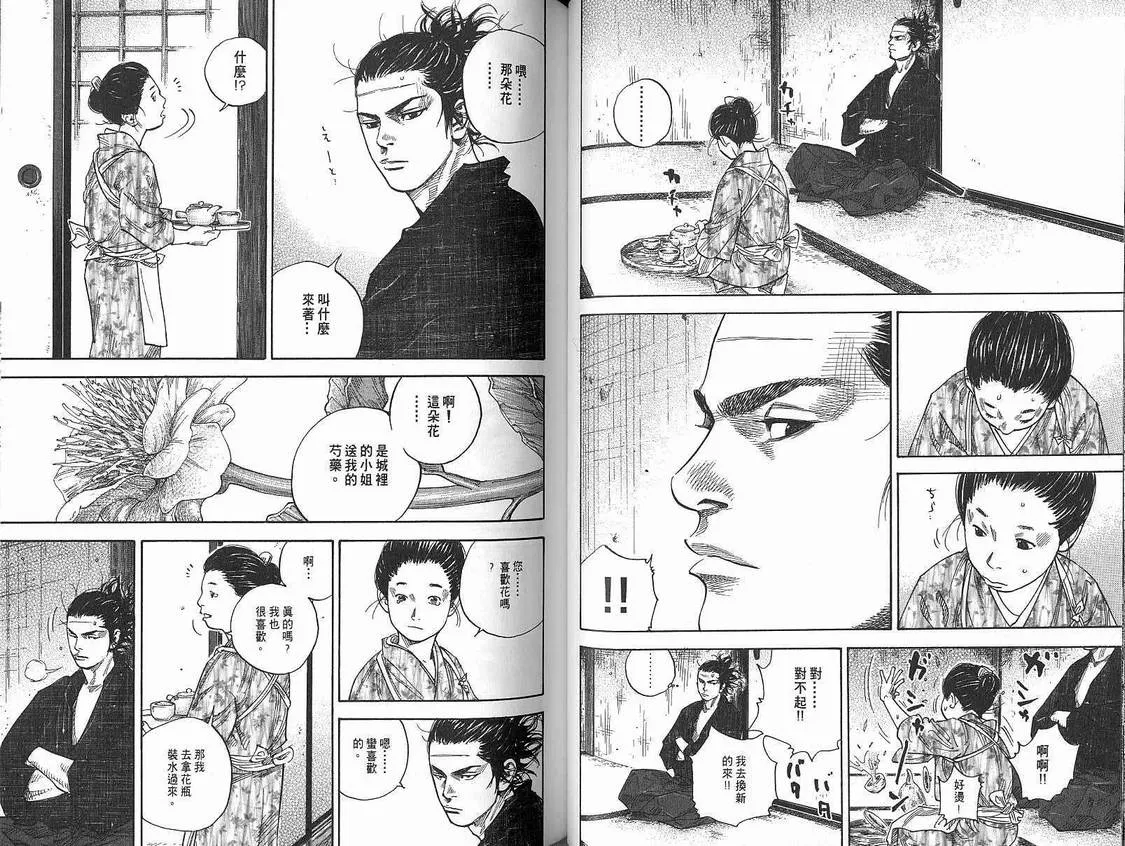 第9卷 第40页