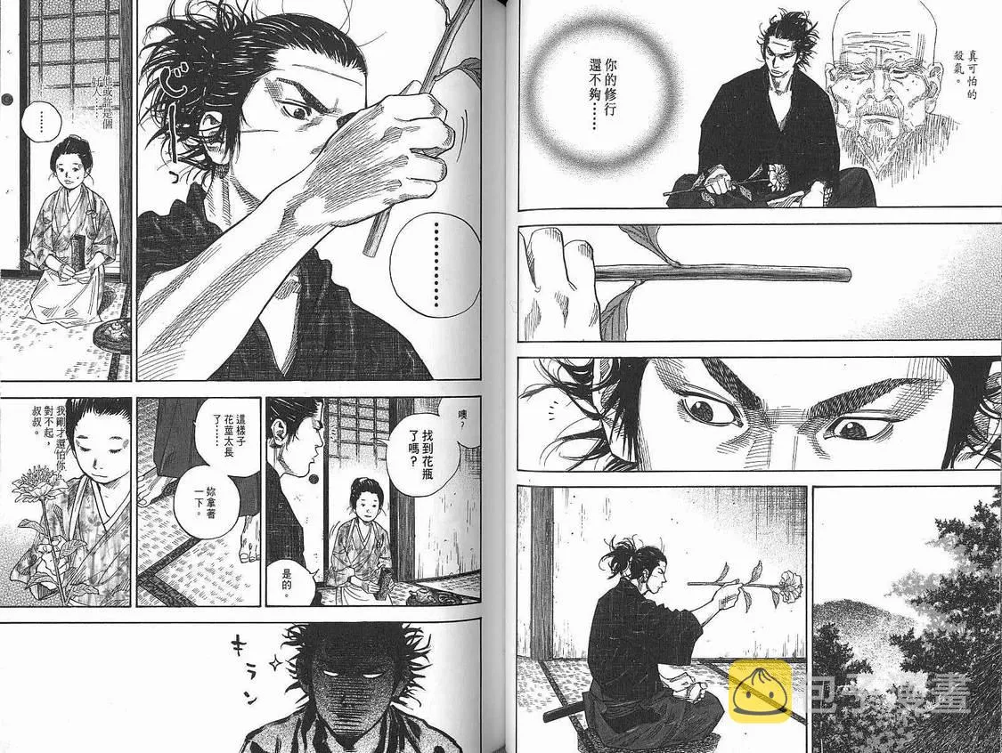 第9卷 第41页