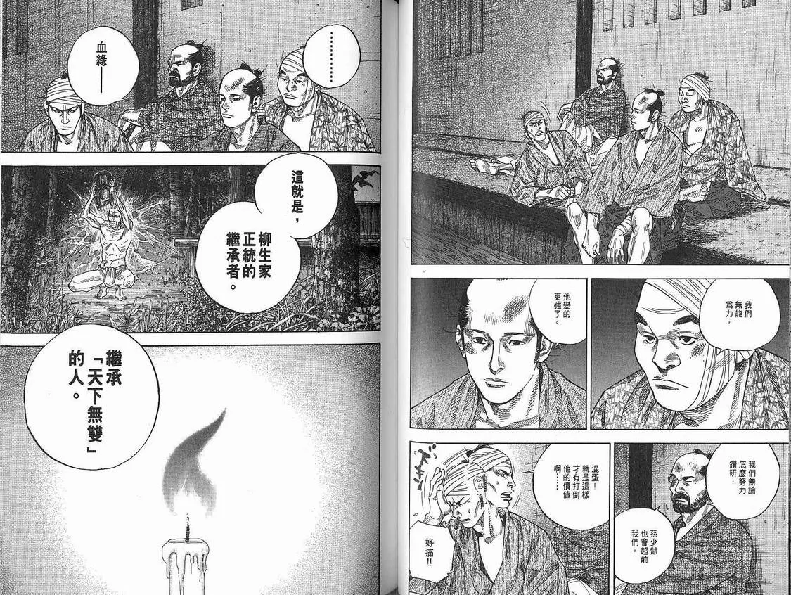 第9卷 第43页