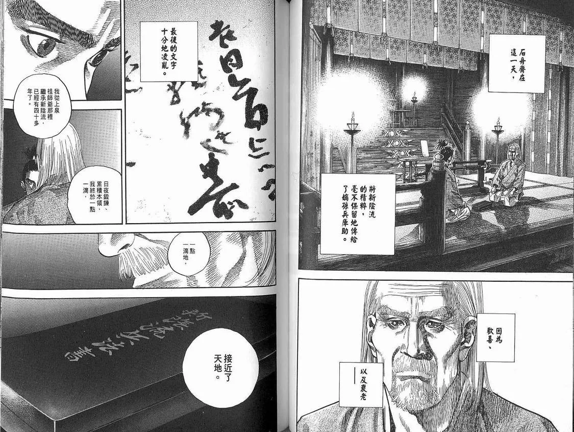 第9卷 第47页