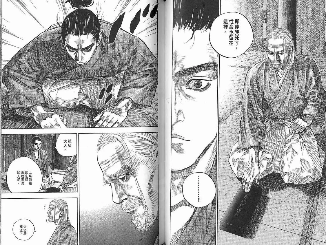 第9卷 第48页