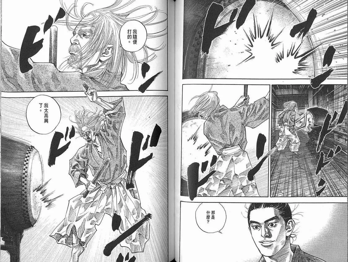 第9卷 第50页