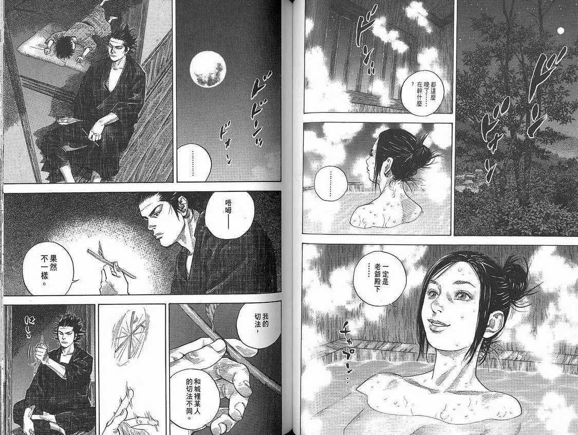 第9卷 第51页