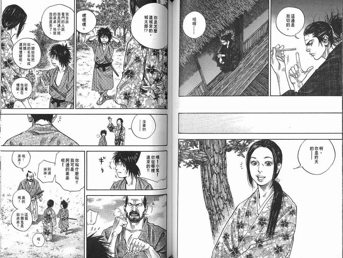 第9卷 第52页